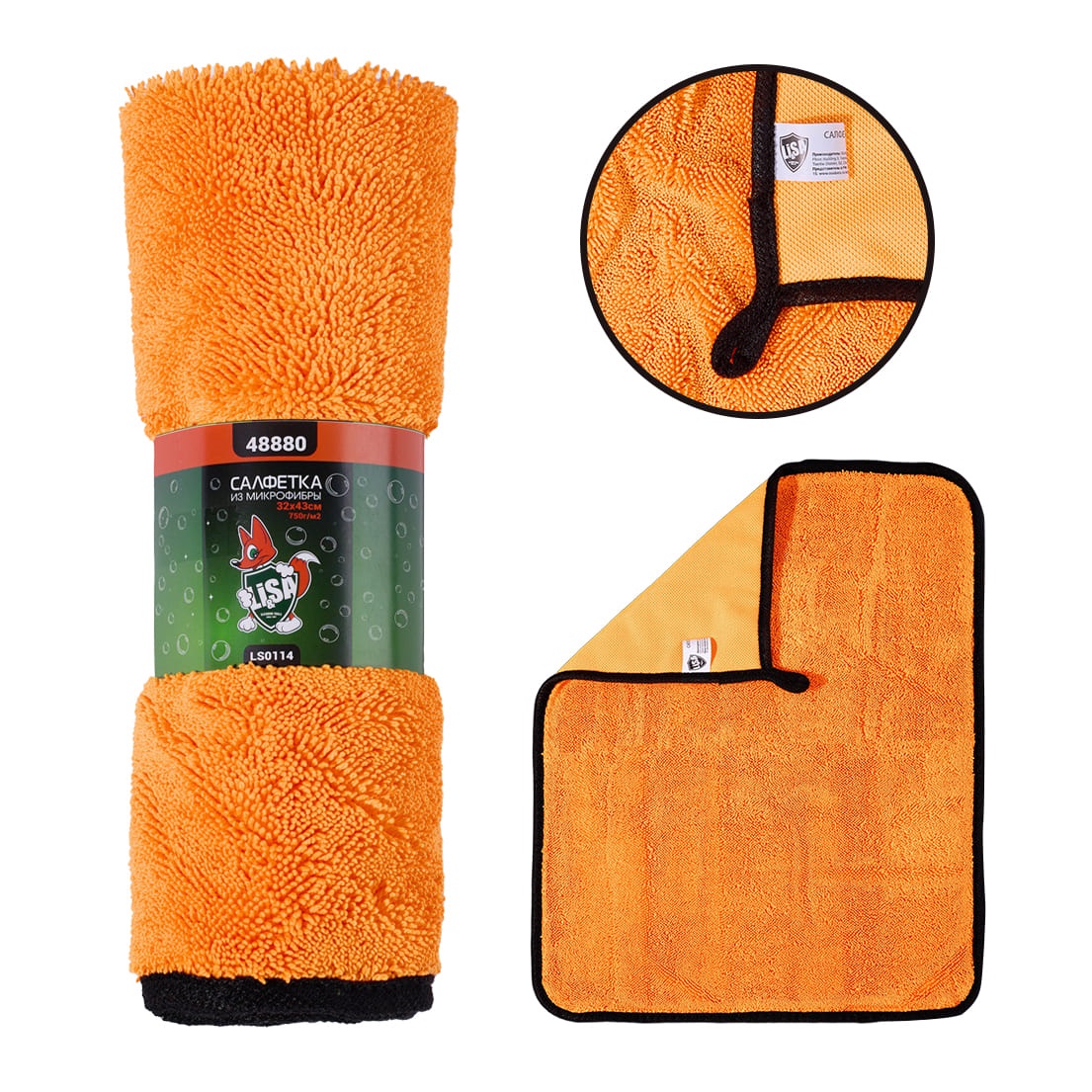 Салфетка из суперплотной микрофибры для чистки,..